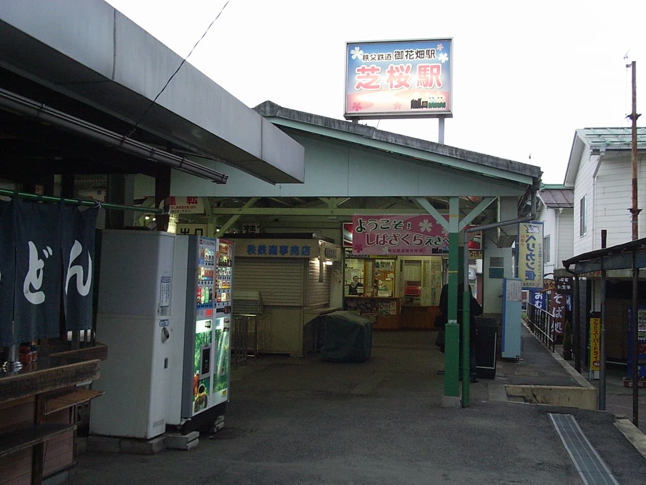 御花畑